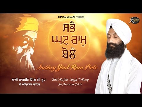 Naam Tero Aarti | Bhai Rajbir Singh JI Roop | Sri Amritsar Sahib | Gurbani Kirtan | Kirtan