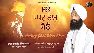 Naam Tero Aarti | Bhai Rajbir Singh JI Roop | Sri Amritsar Sahib | Gurbani Kirtan | Kirtan