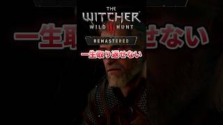 ウィッチャー3の初見は絶対やってはいけないこと5選