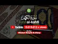 Beautiful Quran Recitation Surat Al-Kahf سورة الكهف - Mishari Rasyid Al-Afasy