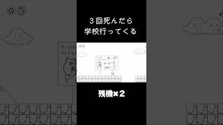 金曜だ！『Messアドベンチャー』#shorts