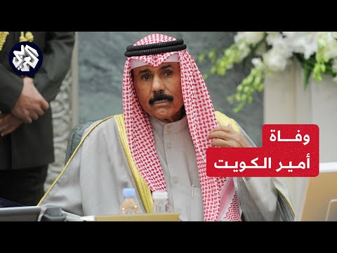 نواف الأحمد الجابر الصباح