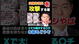 【胸糞】これが参政党を攻撃する男の正体です!!某元アナウンサーに驚愕…