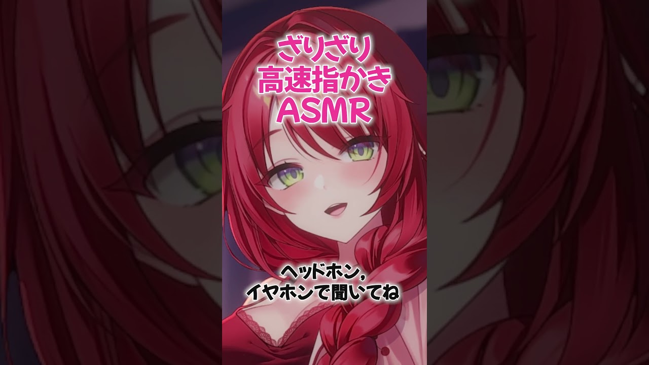 脳バグ♡ざりざり高速指かき/Finger ear pick #asmr #sleep #vtuber