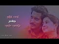 Unna Nenaichale Senthamil