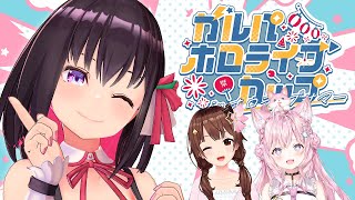 【#ガルパホロライブサマー】そらあずこよチーム!ガルパ初心者がんばります!【ホロライブ / AZKi】