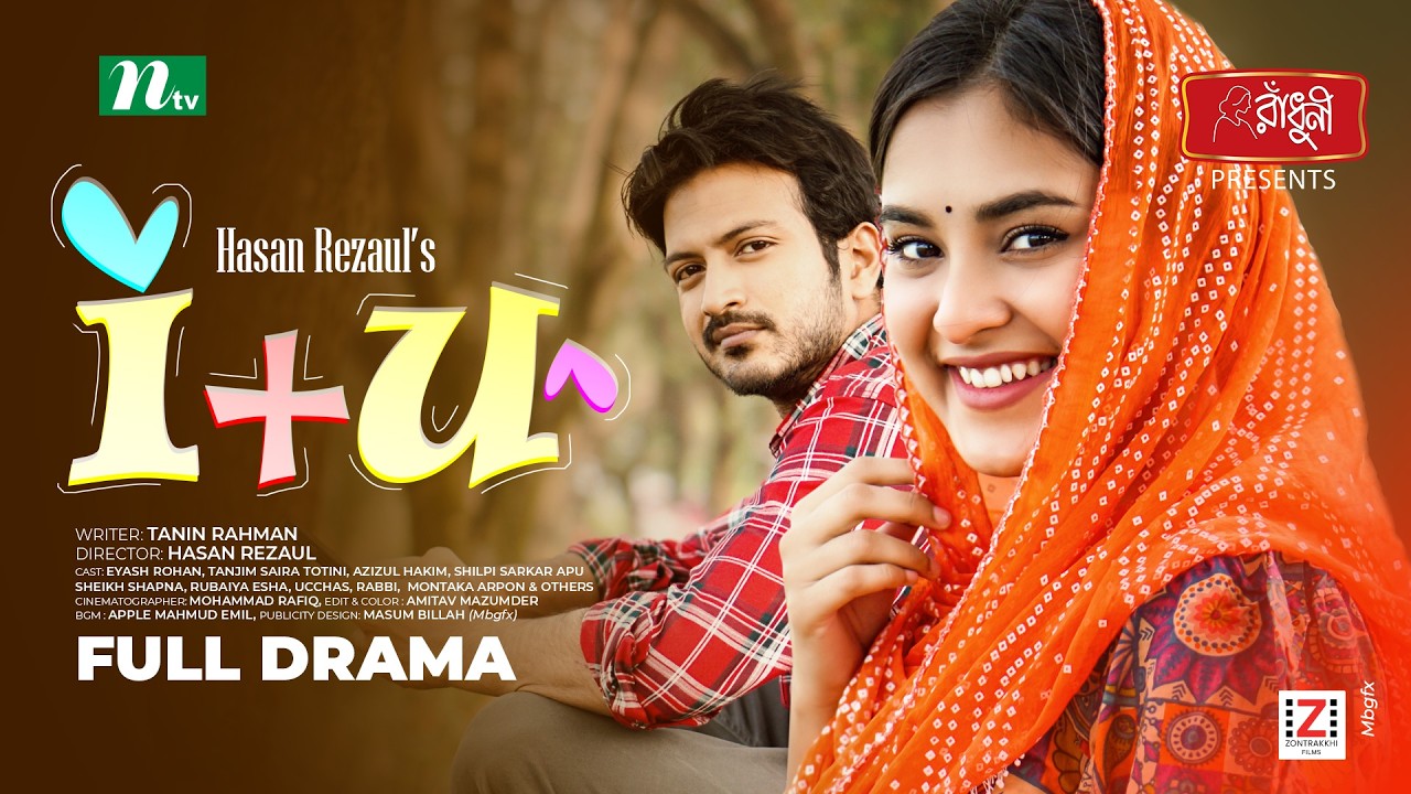 I + U | আই প্লাস ইউ | Yash Rohan | Tanjim Saiara Totini | Eid Natok | NTV New Bangla Natok