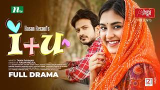 I + U | আই প্লাস ইউ | Yash Rohan | Tanjim Saiara Totini | Eid Natok | NTV New Bangla Natok