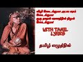 விழி கிடைக்குமா அபய கரம் கிடைக்குமாக