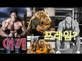 shoulder workout.| 어깨(후면 삼각근) 프레임 만들기.