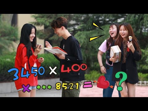 請陌生姑娘幫忙算一道數學題？小伙究竟打算做什麼！