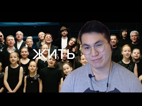 Реакция корейца на #ЖИТЬ