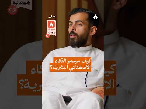 إذاعة ثمانية