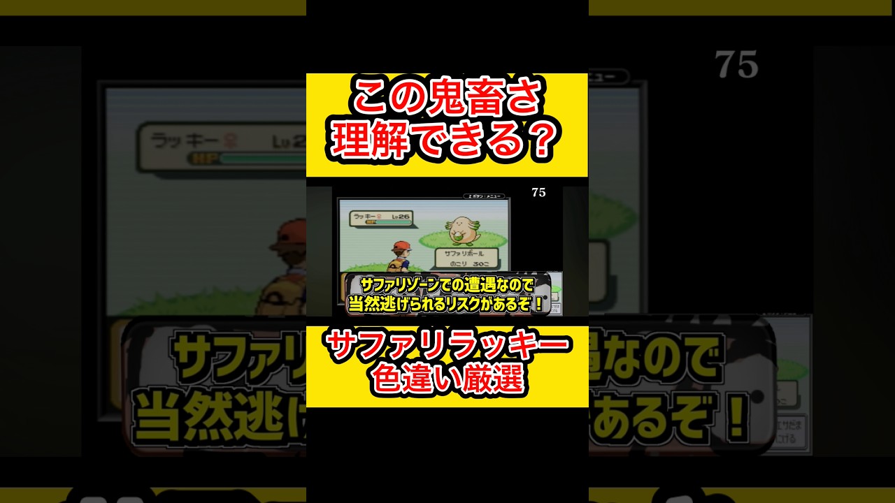 この鬼畜さって理解できる⁇? #色違い #ポケモン #切り抜き