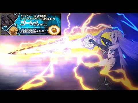 [FGO-JP] Octuplet Crystals Hunting Quest ~ Please Level Melusine's Append Skill