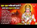 हनुमान जी के सुपरहिट भजन Hanuman Bhajan L Balaji Bhajan 2024