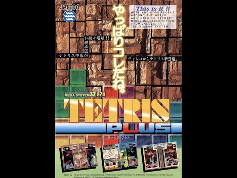 Tetris Plus (Jaleco Mega System 32) (1995)