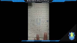Class VI Urdu Lecture#01