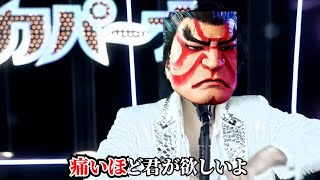 チャンコパーナ
