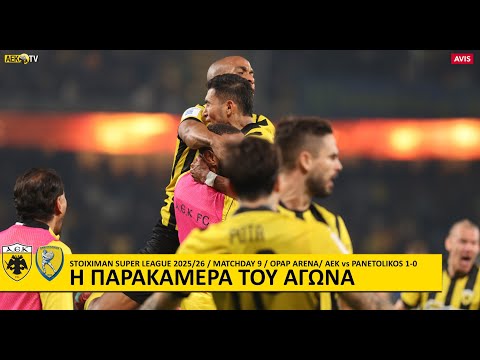 FC AEK Athens 1-0 FC Panetolikos Gymnastikos Phile...