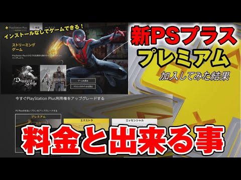 ソニーが認める:PS Plus加入者には間もなく映画も配信される