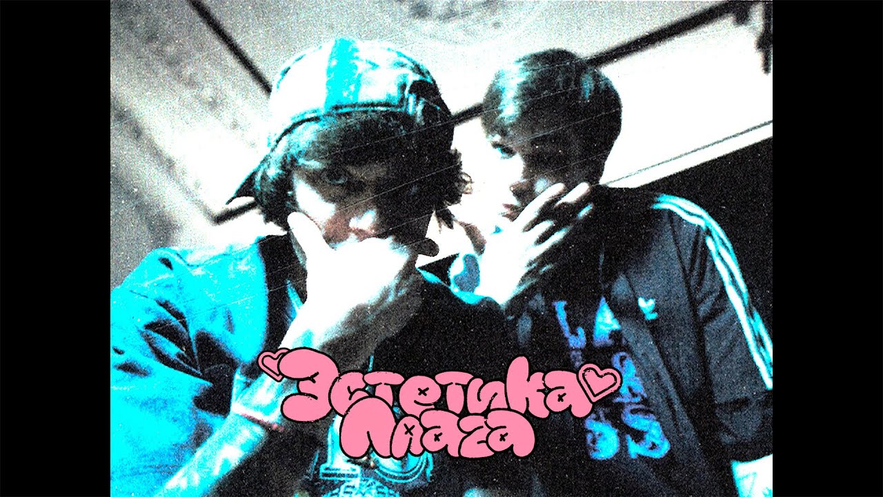 OG Buda, Слава КПСС — Эстетика Плага