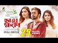 Hridoy Khoron হৃদয় ক্ষরণ Apurba Jannatul Sumaiya Heme Bangla Natok 2023