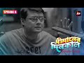 Dhimaner Dinkaal EP6 Trouble In Paradise Saswata Chatterjee Sudipta BanerjeeActress Poonam