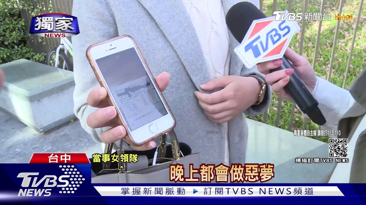 「我要吃豆腐」控司機亂摸　女領隊影片存證