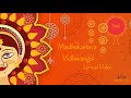 MadhuKaitava Vidhwangsi Lyrical Video