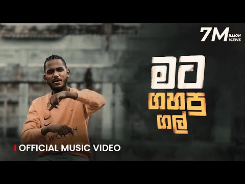 Keefa - Mata Gahapu Gal "මට ගහපු ගල්" ft. Dr.BSKing [Official Music Video]
