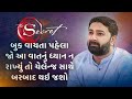 The Secret Book Paras Pandhi Gujarati Motivational Latest New Seminar ParasPandhi