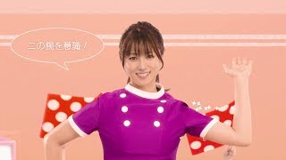 深田恭子が“体操のお姉さん”に？ビスコの「うんとこどっこいしょ体操」をリバイバル