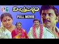 Vichitra Pellam Telugu Full Movie Sivakumar Saritha Agni Satchi Tamil Indian Video Guru