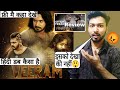 Veeram Movie | Review | veeram full movie hindi | Review | Prajwal Devaraj