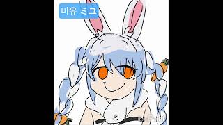 ふざけました   #ホロライブ #兎田ぺこら #イラストメイキング