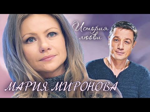 Мария Миронова. Жена. История любви | Центральное телевидение