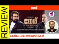 Neru Malayalam Movie Review By Sudhish Payyanur @monsoon-media​