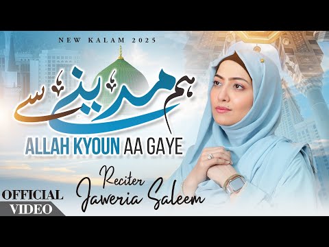 HUM MADINE SE ALLAH KYU AGAE | JAWERIA SALEEM | NEW KALAM 2025