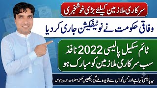 🚨 Time Scale Policy 2026 Update | 10 Years Rule Explained | Federal Govt Employees Big News 