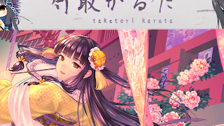 竹取かるた/Karuta Channel のライブ配信