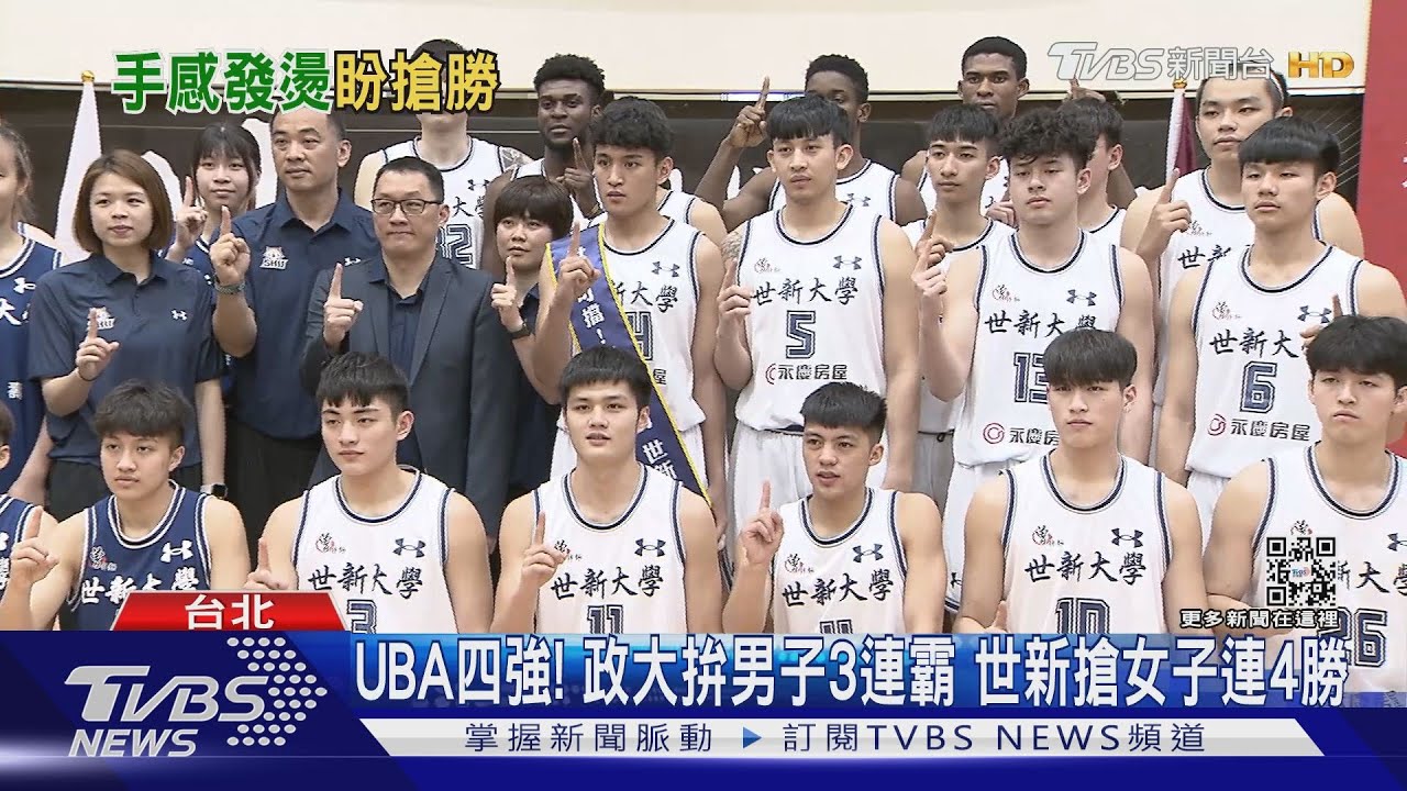 UBA四強下週登場! 世新「双生連線」備戰
