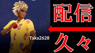 久しぶりのライブ配信(・∀・)