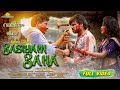 BASIYAM BAHA FULL VIDEO//ARSHI PRODUCTION//LAKHAN&URMILA//NEW SANTALI VIDEO 2021//SANTALI VIDEO