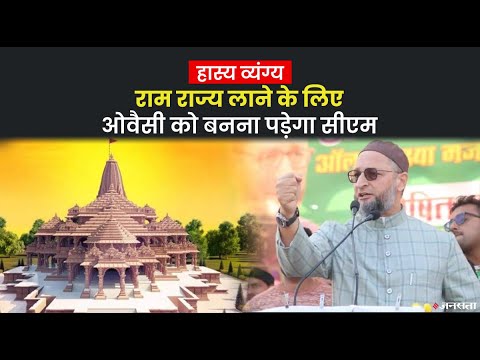 Akbaruddin Owaisi: furious Swami Chakrapani said - Muni goes to jail on a statement, those running the agency of hate speech are acquitted - अकबरुद्दीन ओवैसी: भड़के स्‍वामी चक्रपाणि, बोले- एक बयान पर मुनि जेल जाते हैं हेट स्पीच की एजेंसी चलाने वाले बरी हो जाते हैं | Jansatta