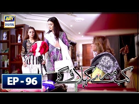 Kab Mere Kehlaoge Episode 96 - 3rd August 2018 - ARY Digital Drama