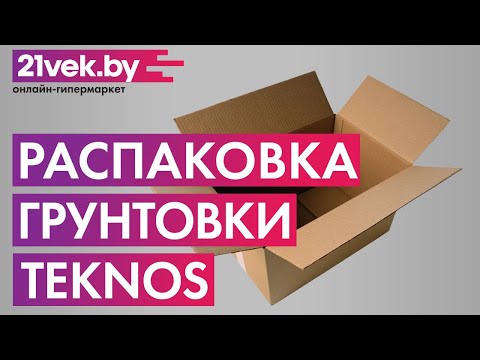 Миниатюра изображения товара Грунтовка Teknos Woodex Aqua Base для древесины (10л)