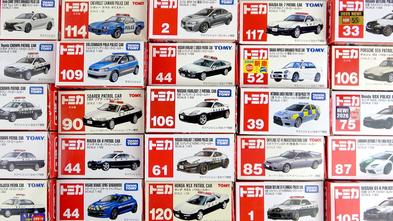 実車の「加速が速いパトカー」のトミカランキングTOP25