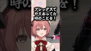 アレックス構文が好きすぎる甘結もか #ぶいすぽっ！ #切り抜き #shorts