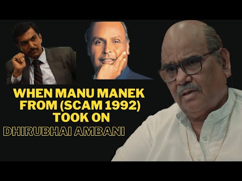When Manu Manek (Scam 1992), took on Dhirubhai Ambani #scam1992 #harshadmehta #manumanek